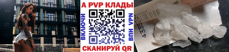 APVP кристаллы  Купить  Олонец 