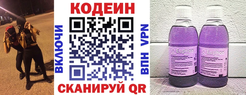 Купить  Олонец  Кодеиновый сироп Lean напиток Lean (лин) 